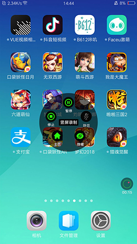 超级录屏截图4