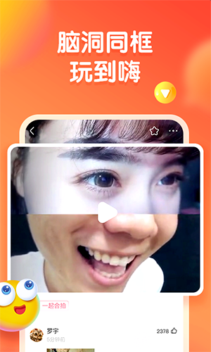 皮皮虾截图3