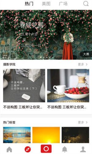 视界截图2