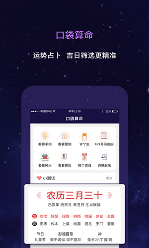 星动奇缘截图2