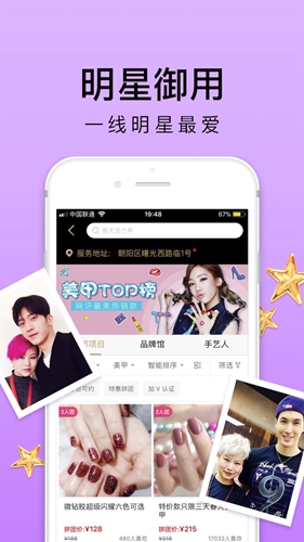 河狸家截图5