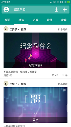 手机乐园截图4
