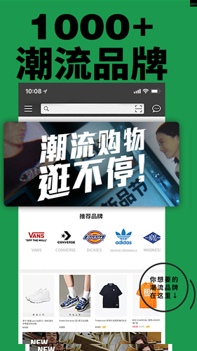 yohobuy有货截图1