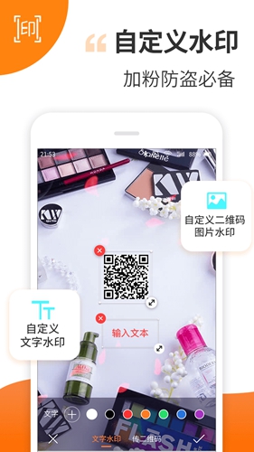 趣制作截图3