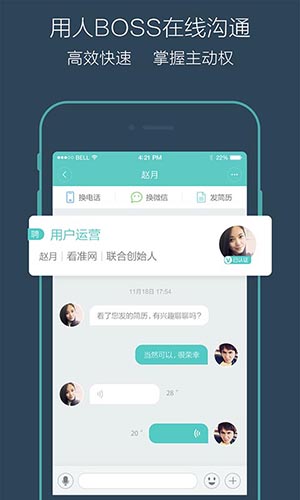 boss直聘