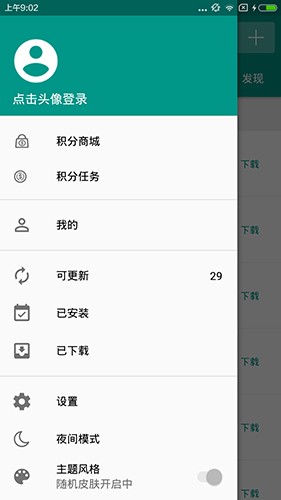 手机乐园截图2