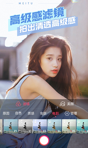 美图秀秀截图4