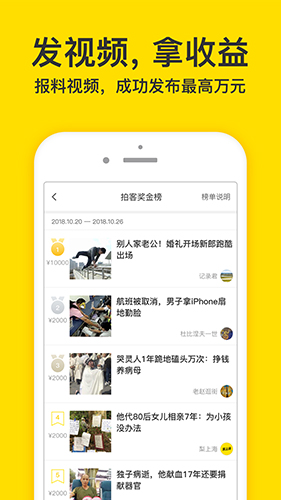 梨视频截图3