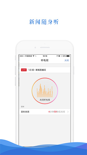 央视新闻截图4