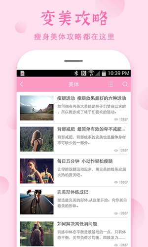 安全期截图4