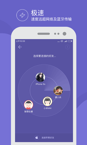 飞鸟快传下载_飞鸟快传正式版下载-1