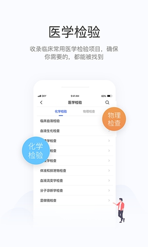 用药助手_截图2