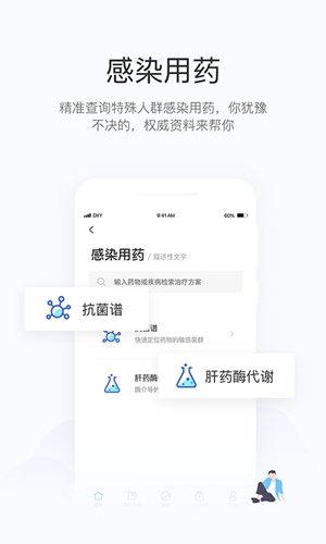 用药助手_截图3