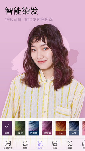 美妆相机截图1