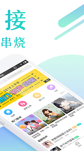 酷狗铃声截图2