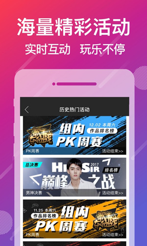 爱唱截图1