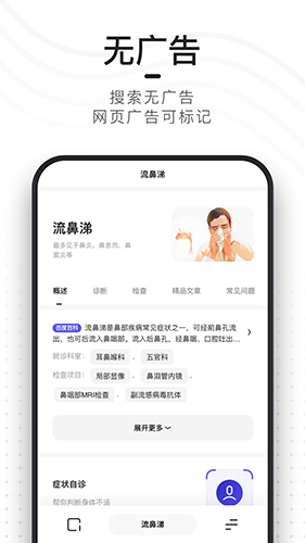 夸克截图3