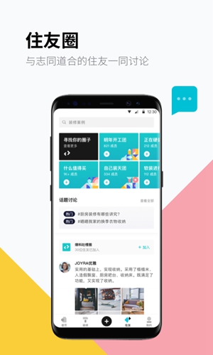 住小帮截图4
