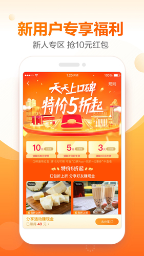 口碑下载_口碑官方版下载-0