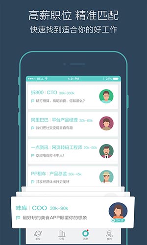 boss直聘