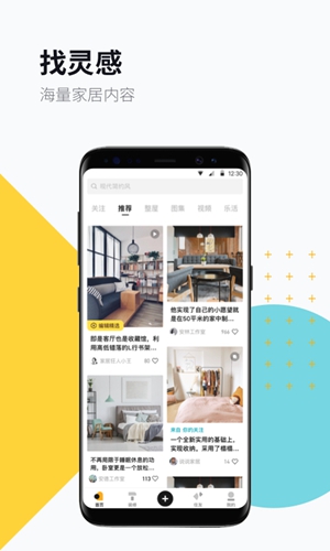 住小帮截图2