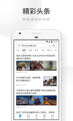 uc浏览器极速版截图3