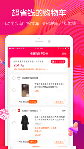 一淘