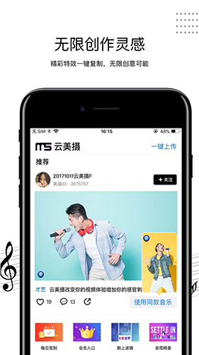 美摄截图2