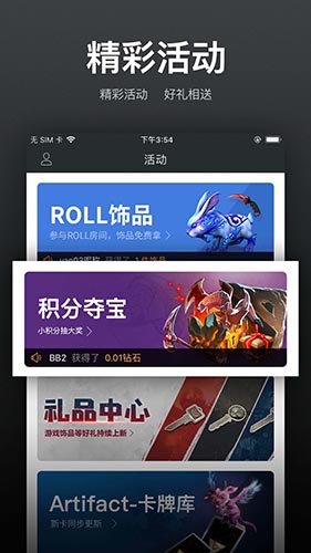 vp电竞_截图1
