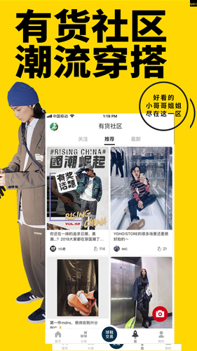 yohobuy有货截图3