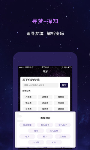 星动奇缘截图3