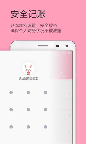 女生记账截图3
