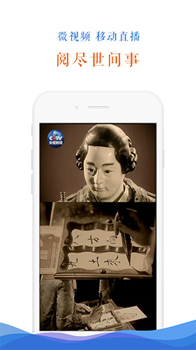 央视新闻截图5
