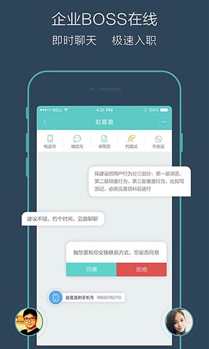 boss直聘