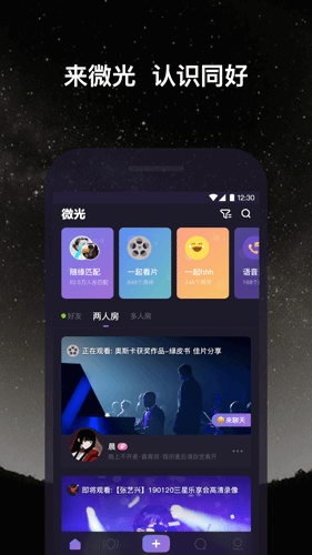 微光截图5