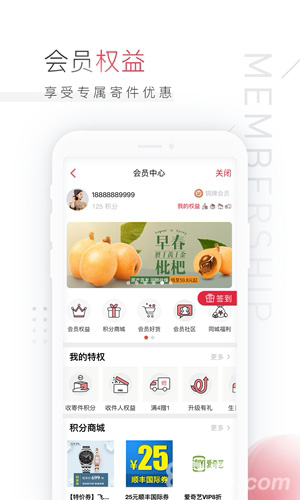 顺丰速运下载_顺丰速运官方版下载-4