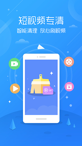 清理大师截图1