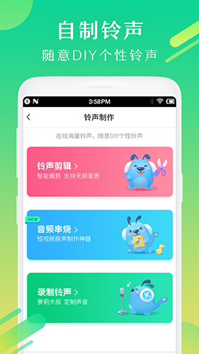 酷狗铃声截图3
