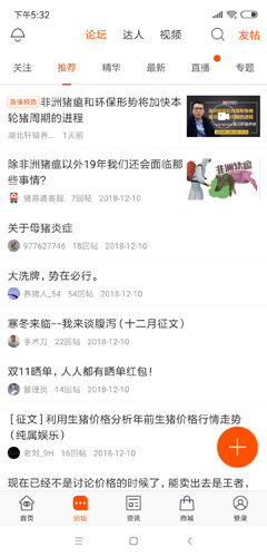 猪易通截图3