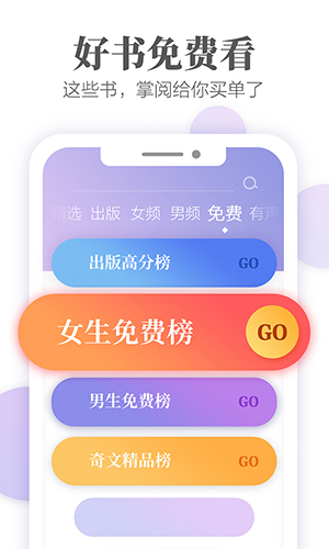 掌阅截图3