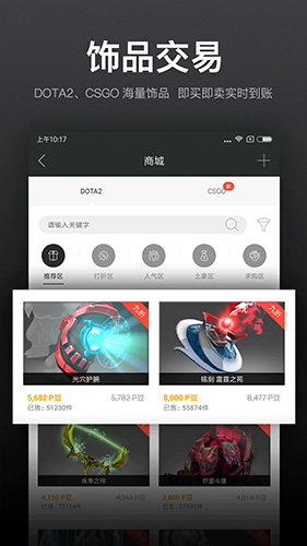 vp电竞_截图2