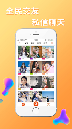 起点直播截图4