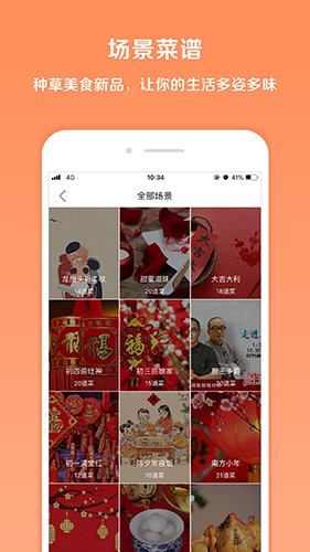 掌厨截图1