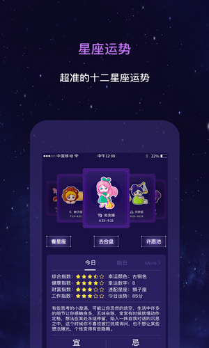 星动奇缘截图1