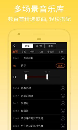 小影截图2