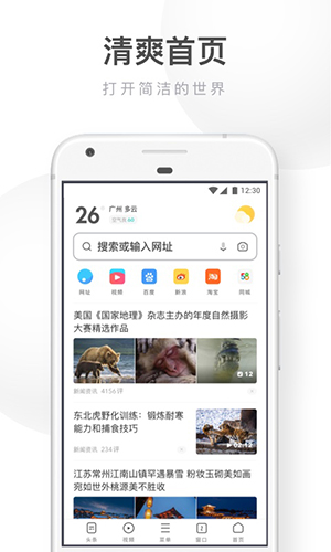uc浏览器极速版截图2