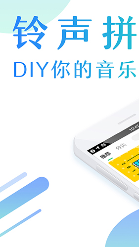 酷狗铃声截图1
