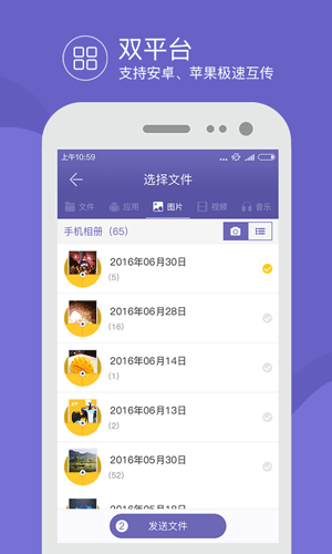 飞鸟快传下载_飞鸟快传正式版下载-0
