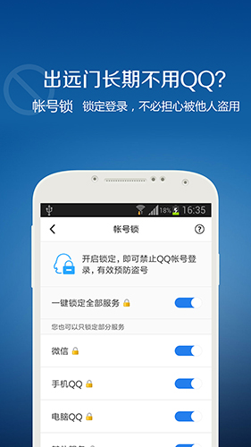 qq安全中心截图5