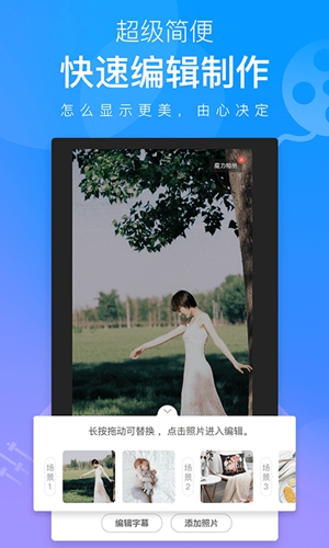 魔力相册截图1
